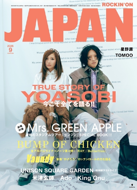 ROCKIN' ON JAPAN (ロッキング・オン・ジャパン)2026年 9月号【表紙