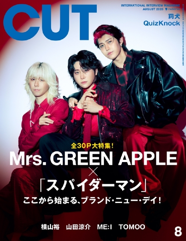 CUT (カット)2026年 8月号【表紙：Mrs.GREEN APPLE／バックカバー