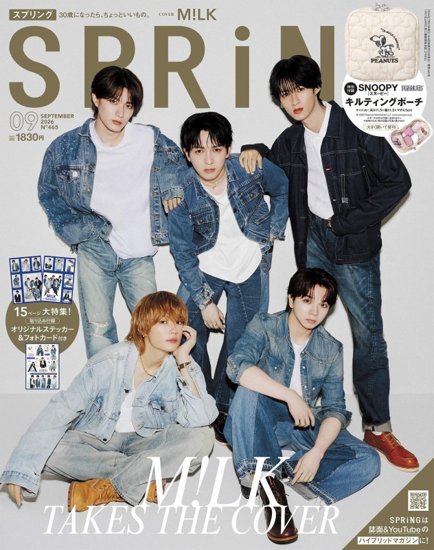 SPRiNG 2026年9月号 M!LK表紙 3冊セット SPRiNG (スプリング)2026年 9月号【表紙：M!LK】 : SPRiNG編集部