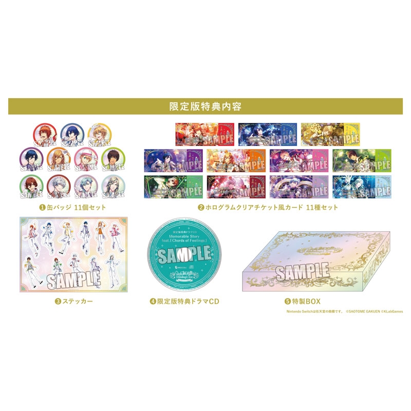 うたの☆プリンスさまっ♪ Shining Live for Nintendo Switch 限定版