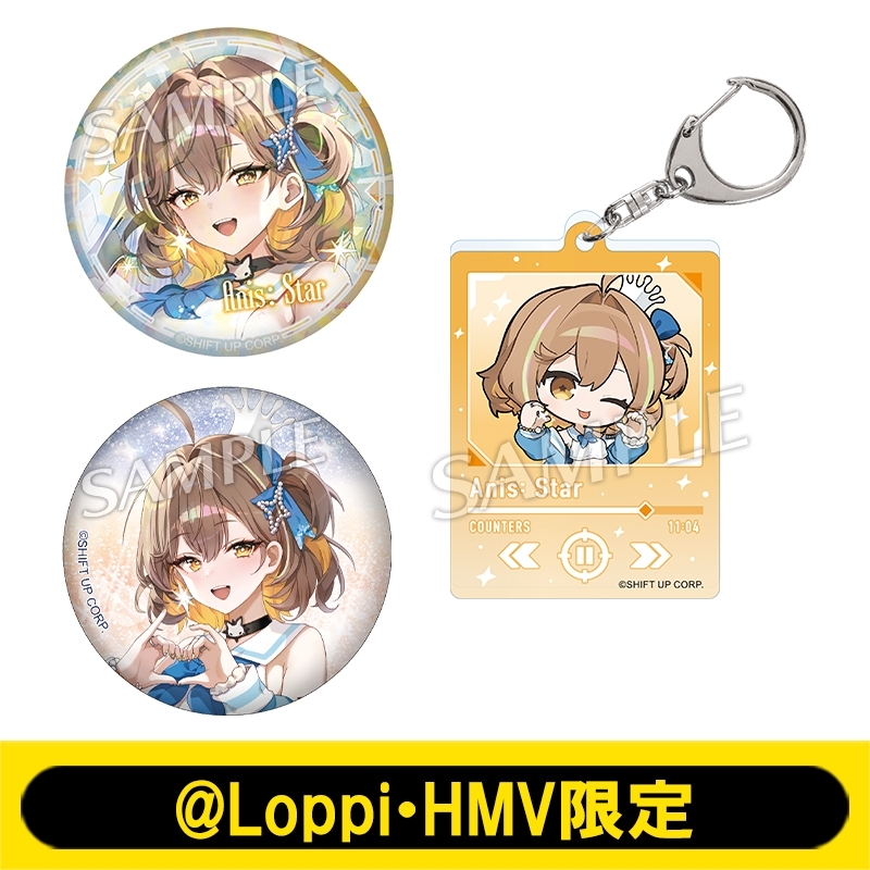 スターアニス　10点セット キャラクターセット（アニス：スターセット）【@Loppi・HMV限定