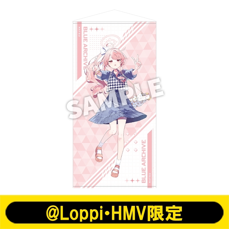 特大タペストリー（ナツ）【@Loppi・HMV限定】 : ブルーアーカイブ