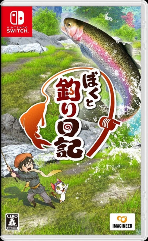 Nintendo Switch】ぼくと釣り日記 : Game Soft (Nintendo Switch