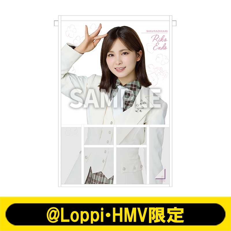 ウォールポケット（遠藤理子）【@Loppi・HMV限定】 : 櫻坂46
