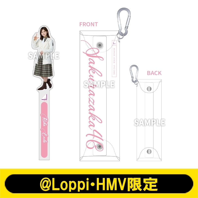 アクリルスティック＆PVCケース（遠藤理子）【@Loppi・HMV限定】 : 櫻