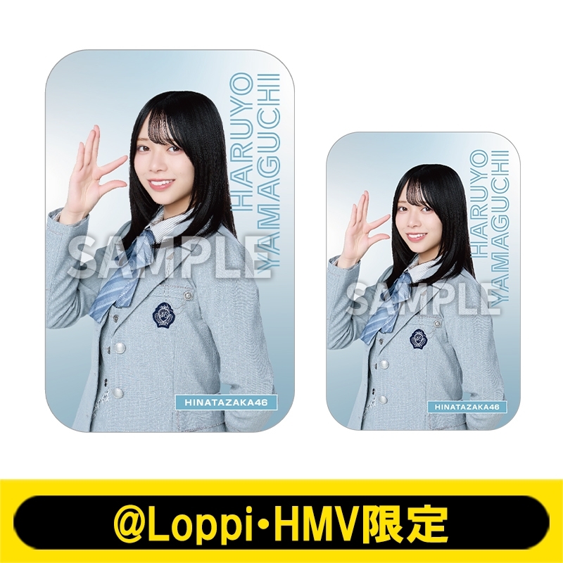 スライド缶＆ステッカー（山口陽世）【@Loppi・HMV限定】 : 日向坂46