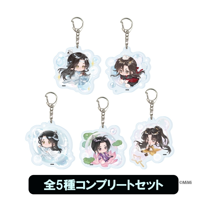 アクリルキーホルダー【全5種コンプリートセット】 : 魔道祖師