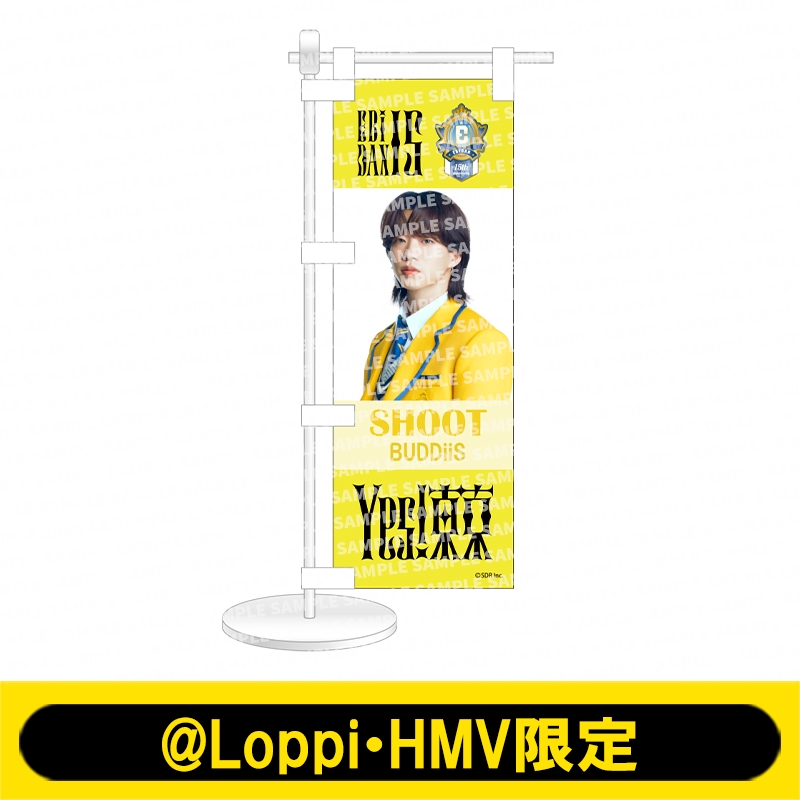 ミニのぼり Yes! 東京ver. BUDDiiS（SHOOT）【@Loppi・HMV限定