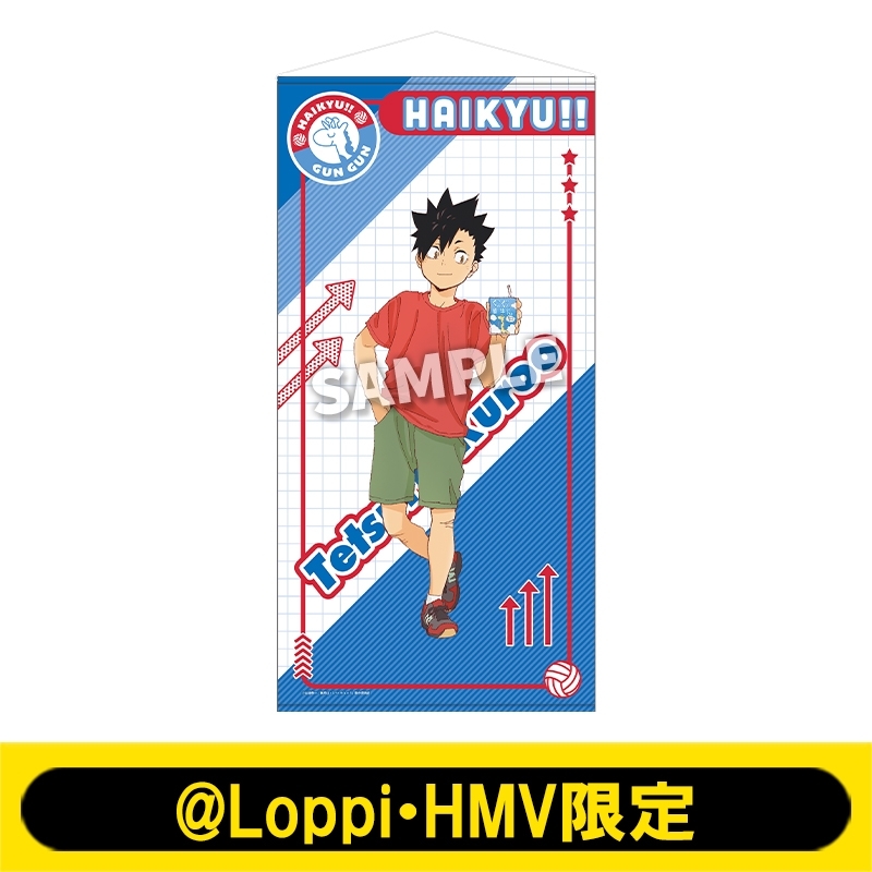 特大タペストリー（黒尾鉄朗）【@Loppi・HMV限定】 : ハイキュー