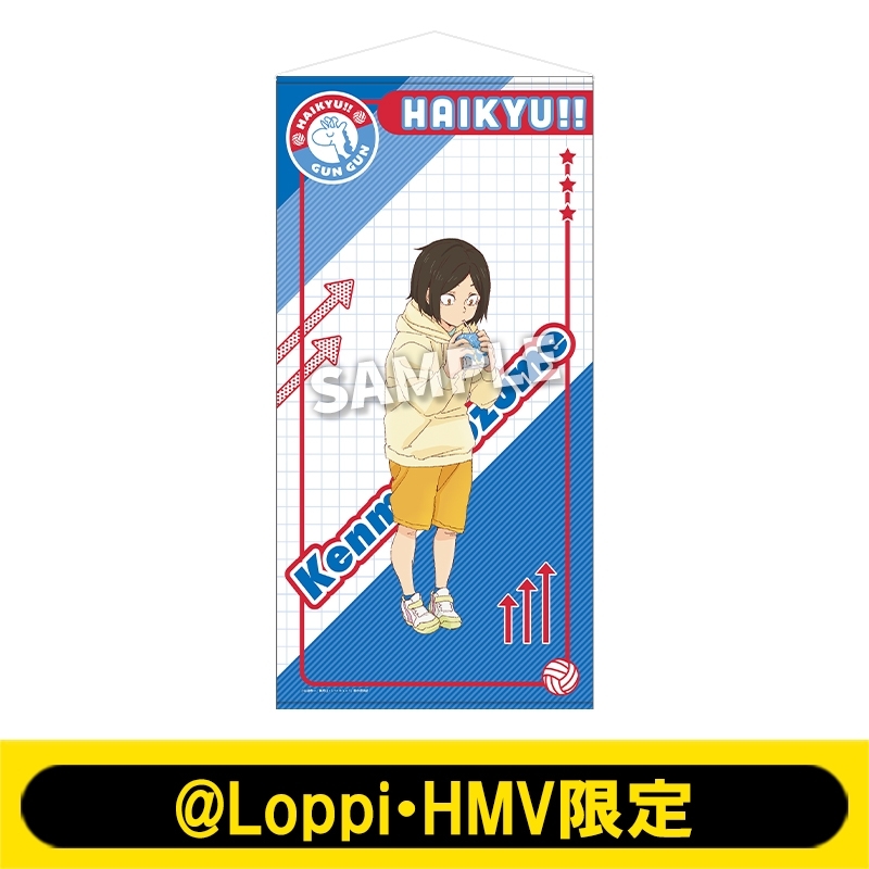 ハイキュー 2m タペストリー 研磨 特大タペストリー（孤爪研磨）【@Loppi・HMV限定】 : ハイキュー