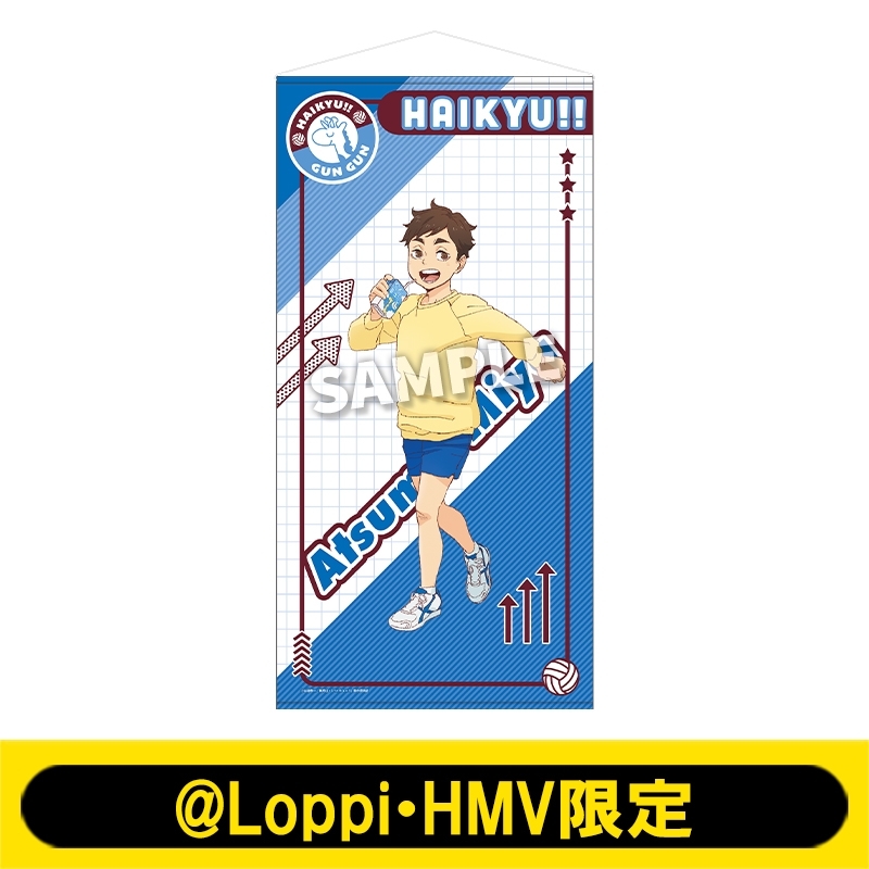 特大タペストリー（宮 侑）【@Loppi・HMV限定】 : ハイキュー