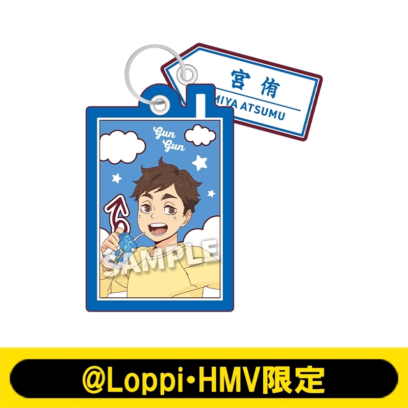 織りキーホルダー（宮 侑）【@Loppi・HMV限定】 : ハイキュー