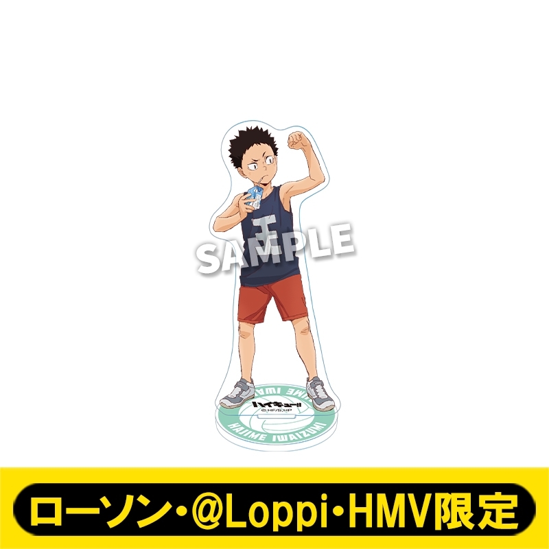 アクリルスタンド（岩泉 一）【ローソン・@Loppi・HMV限定