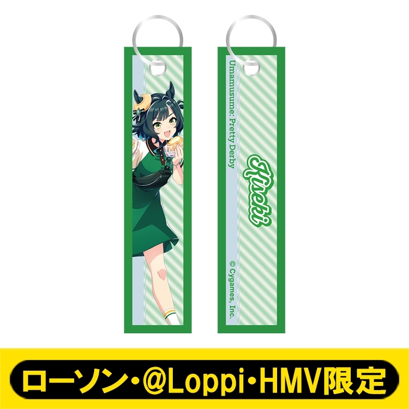 フライトタグ（キセキ）【ローソン・@Loppi・HMV限定】 : ウマ娘