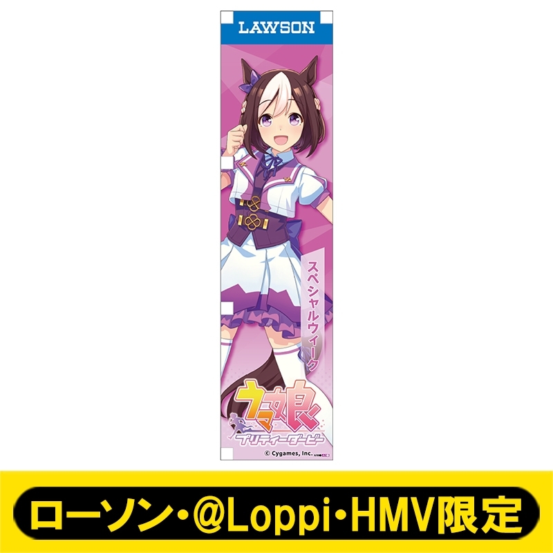 ミニのぼり001（スペシャルウィーク）【ローソン・@Loppi・HMV限定】