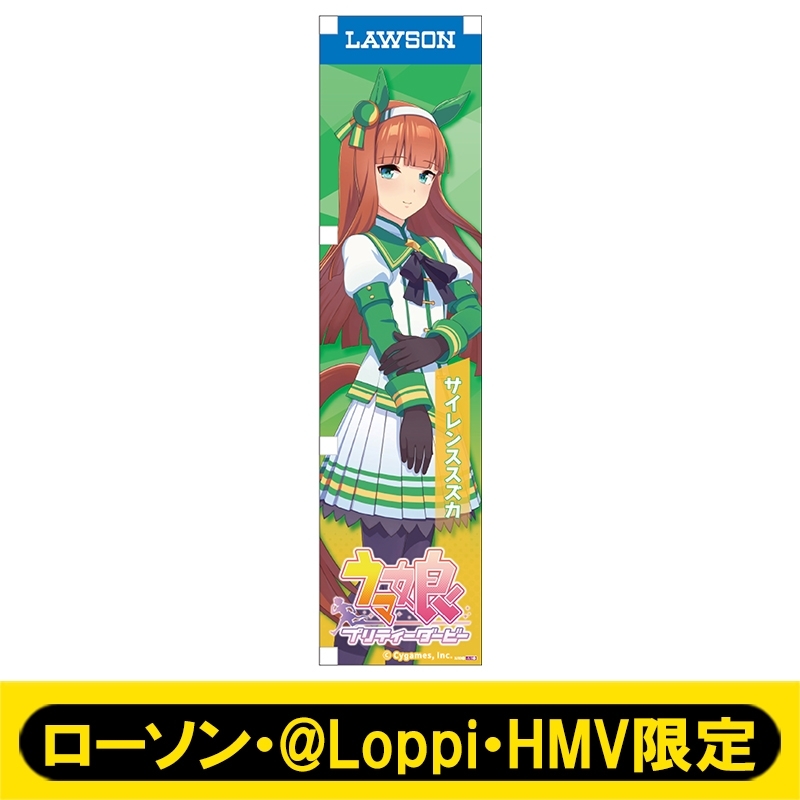 ウマ娘 ローソン ミニのぼり スペシャルウィーク サイレンススズカ2本セット ミニのぼり002（サイレンススズカ）【ローソン・@Loppi・HMV限定