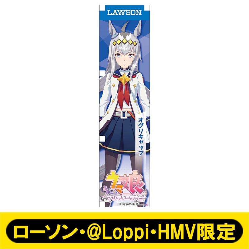 Mini streamer 006 (Oguricap) [Lawson @Loppi HMV Exclusive]