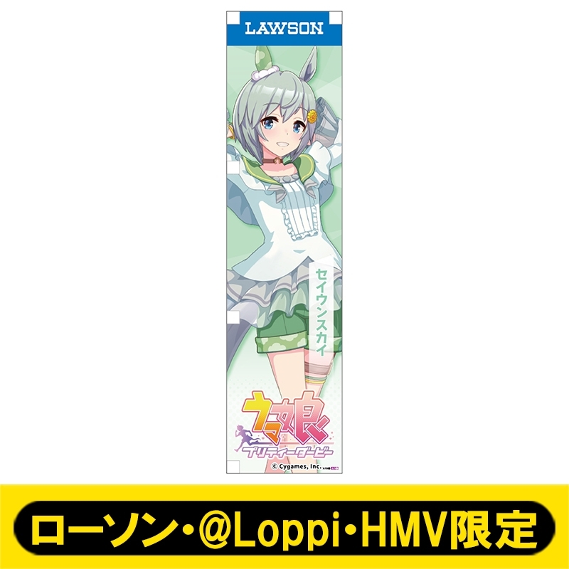 ミニのぼり020（セイウンスカイ）【ローソン・@Loppi・HMV限定