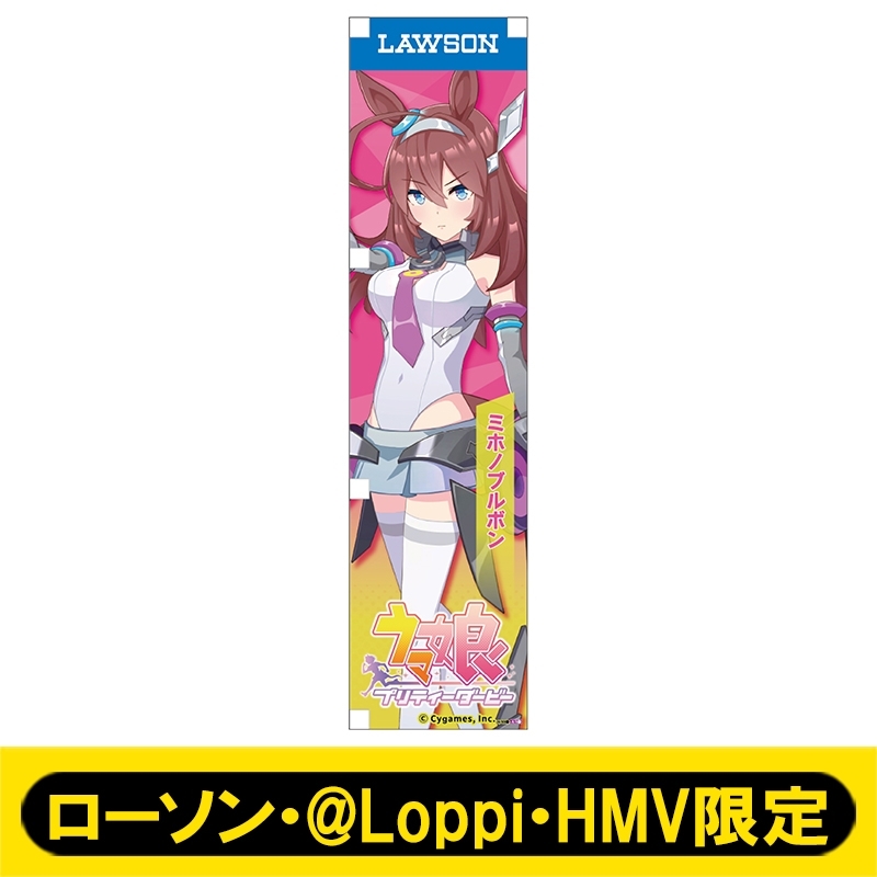 ミニのぼり026（ミホノブルボン）【ローソン・@Loppi・HMV限定
