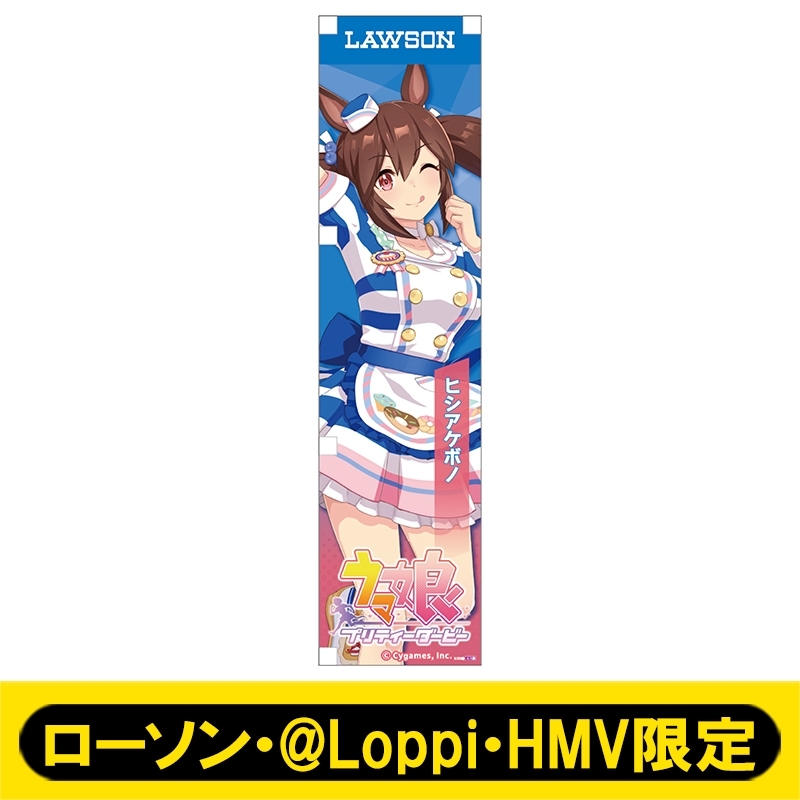 ミニのぼり028（ヒシアケボノ）【ローソン・@Loppi・HMV限定】 : ウマ
