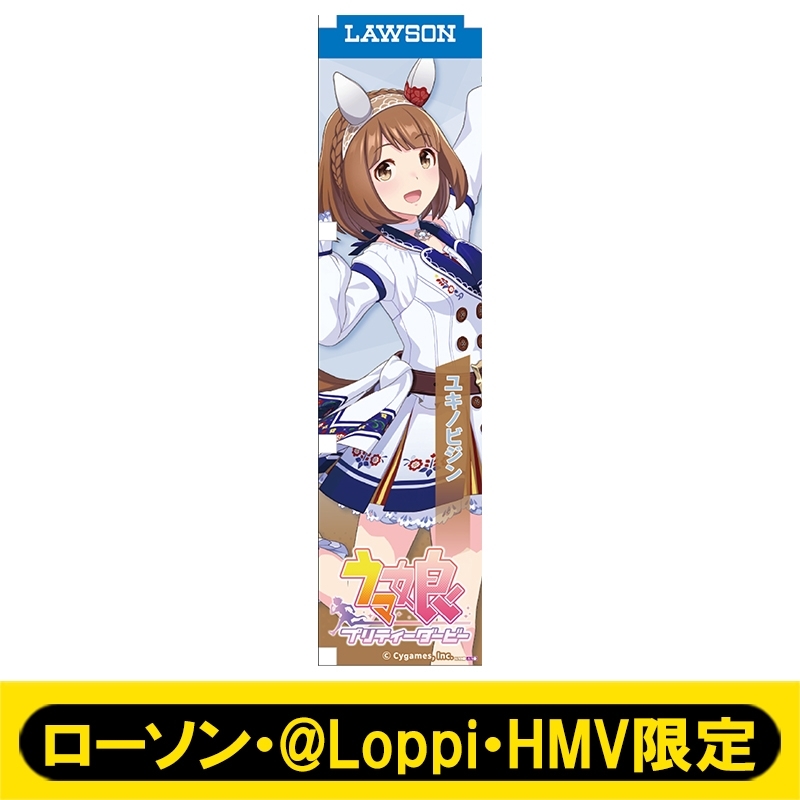 ミニのぼり029（ユキノビジン）【ローソン・@Loppi・HMV限定】 : ウマ