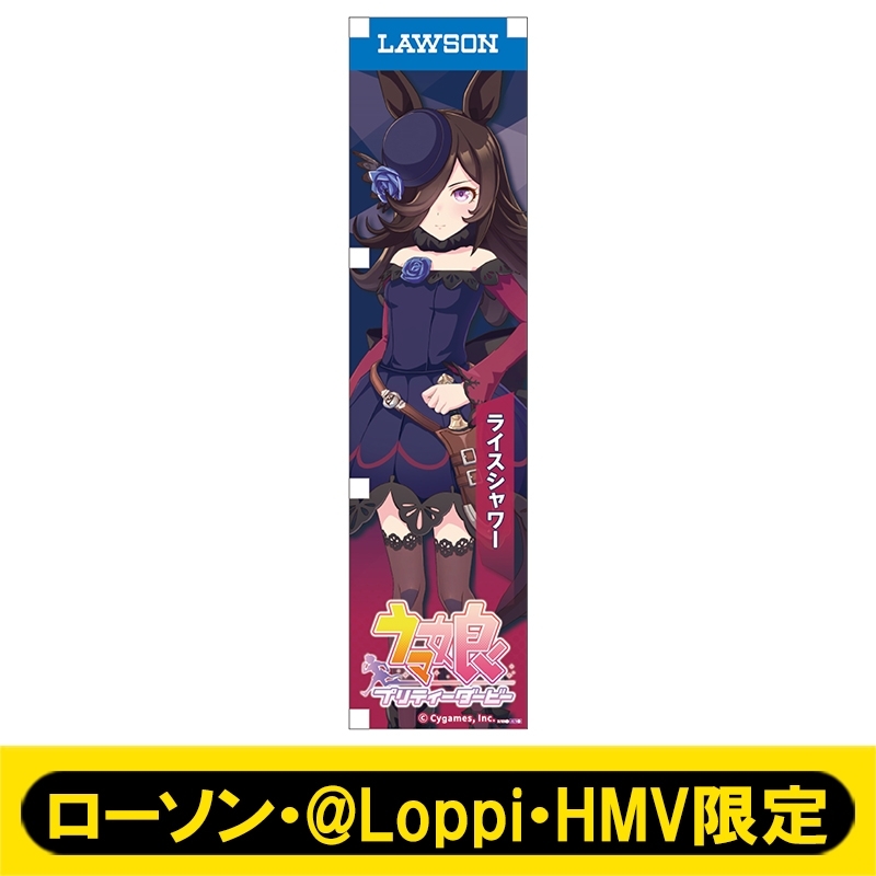 ローソン　ウマ娘　ミニのぼり　ライスシャワー ミニのぼり030（ライスシャワー）【ローソン・@Loppi・HMV限定