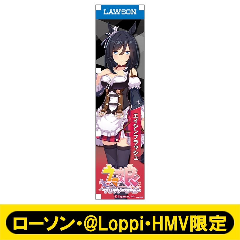 ミニのぼり037（エイシンフラッシュ）【ローソン・@Loppi・HMV限定