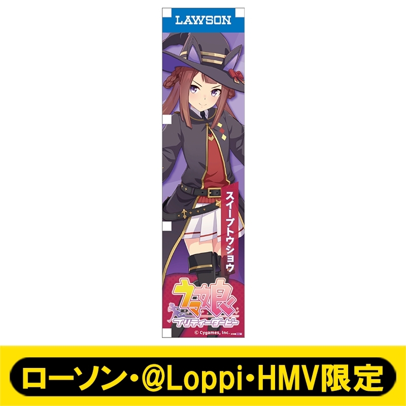 ウマ娘 ミニのぼり 4種 ミニのぼり044（スイープトウショウ）【ローソン・@Loppi・HMV限定