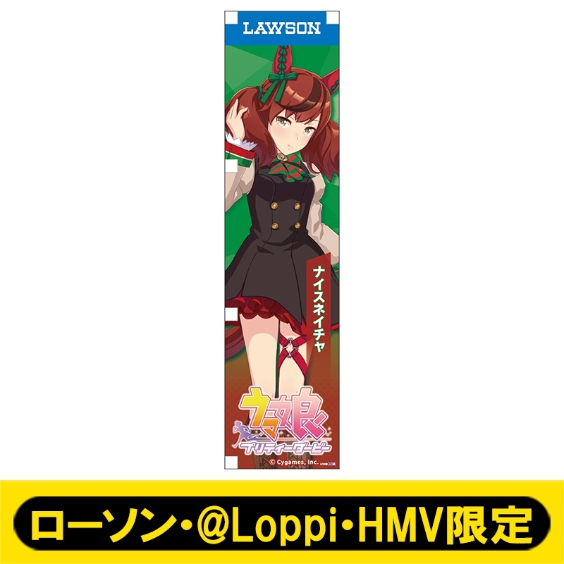 ウマ娘 ローソン ミニのぼり アグネスタキオン マンハッタンカフェ 未
