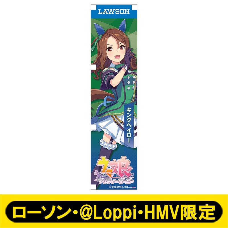 ミニのぼり061（キングヘイロー）【ローソン・@Loppi・HMV限定