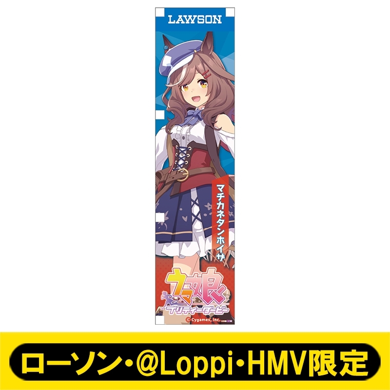 ミニのぼり062(マチカネタンホイザ)【ローソン・@Loppi・HMV限定 ミニのぼり062(マチカネタンホイザ)【ローソン・@Loppi・HMV限定