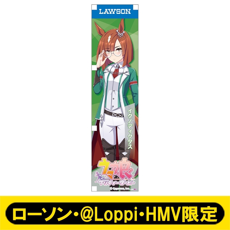 ミニのぼり063(イクノディクタス)【ローソン・@Loppi・HMV限定 ミニのぼり063(イクノディクタス)【ローソン・@Loppi・HMV限定
