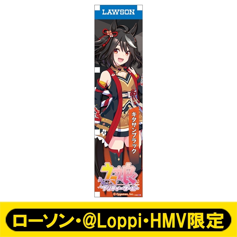 ウマ娘 ミニのぼり サウンズオブアース ミニのぼり068（キタサンブラック）【ローソン・@Loppi・HMV限定