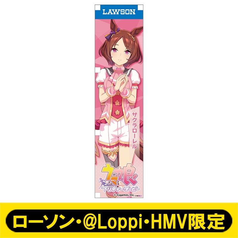 ミニのぼり076（サクラローレル）【ローソン・@Loppi・HMV限定