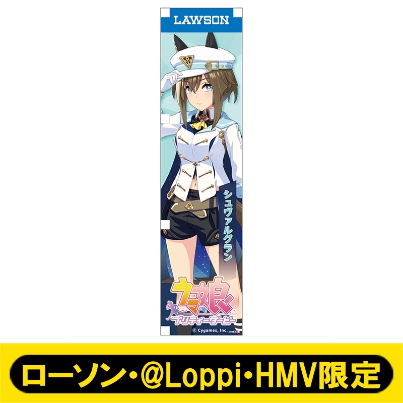 ウマ娘 ミニのぼり シュヴァルグラン　ローソンコラボ ミニのぼり089（シュヴァルグラン）【ローソン・@Loppi・HMV限定