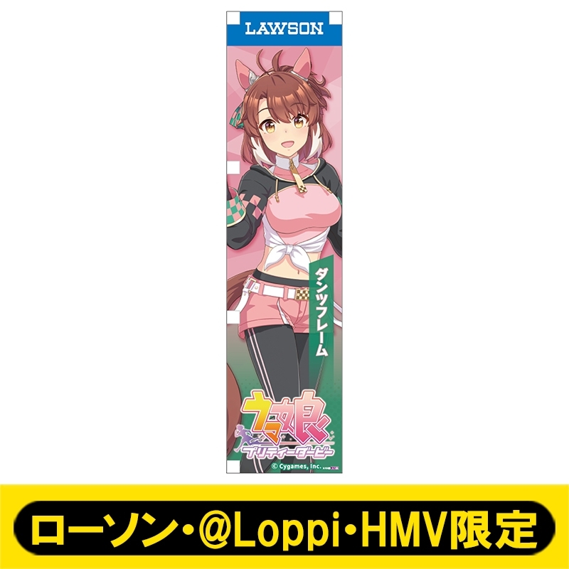 ウマ娘 ローソンのぼり (ダンツフレーム) ミニのぼり092（ダンツフレーム）【ローソン・@Loppi・HMV限定