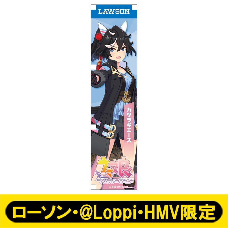 ミニのぼり104（カツラギエース）【ローソン・@Loppi・HMV限定