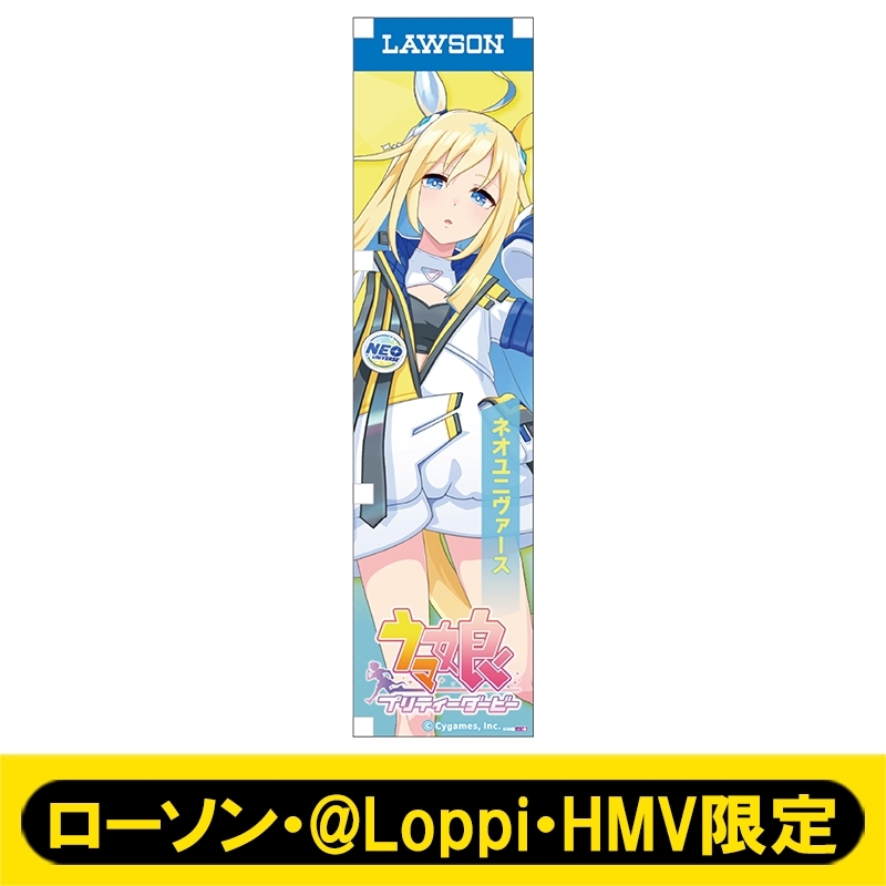 ネオユニヴァース ウマ娘 のぼり ローソン ミニのぼり105（ネオユニヴァース）【ローソン・@Loppi・HMV限定