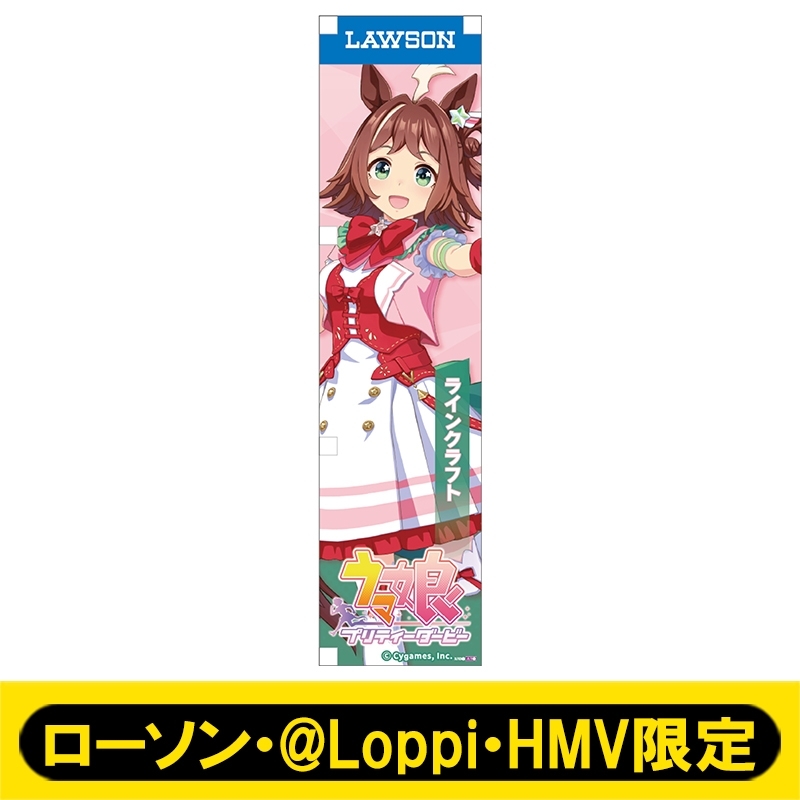 ミニのぼり109（ラインクラフト）【ローソン・@Loppi・HMV限定