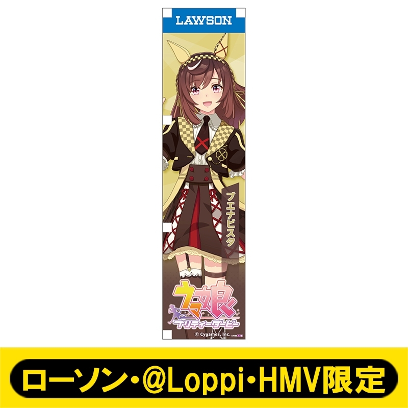 ウマ娘 ローソンのぼり (ブエナビスタ) ミニのぼり114（ブエナビスタ）【ローソン・@Loppi・HMV限定】 : ウマ