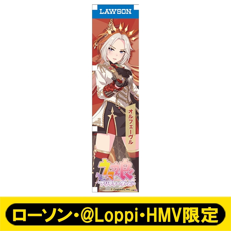 ウマ娘 ミニのぼり オルフェーヴル　ローソンコラボ ミニのぼり115（オルフェーヴル）【ローソン・@Loppi・HMV限定