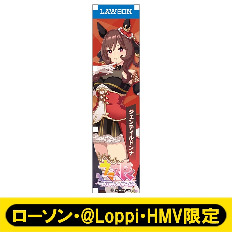 ウマ娘 プリティーダービーのキャンペーンのぼり 都内近郊店舗限定