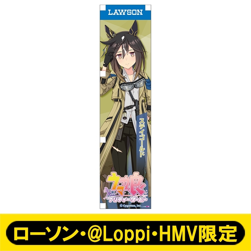 Mini streamer 132 (stay gold) [Lawson @Loppi HMV Exclusive]