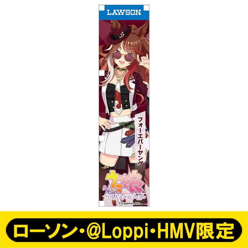 ウマ娘 ミニのぼり フォーエバーヤング　ローソンコラボ ミニのぼり135（フォーエバーヤング）【ローソン・@Loppi・HMV限定
