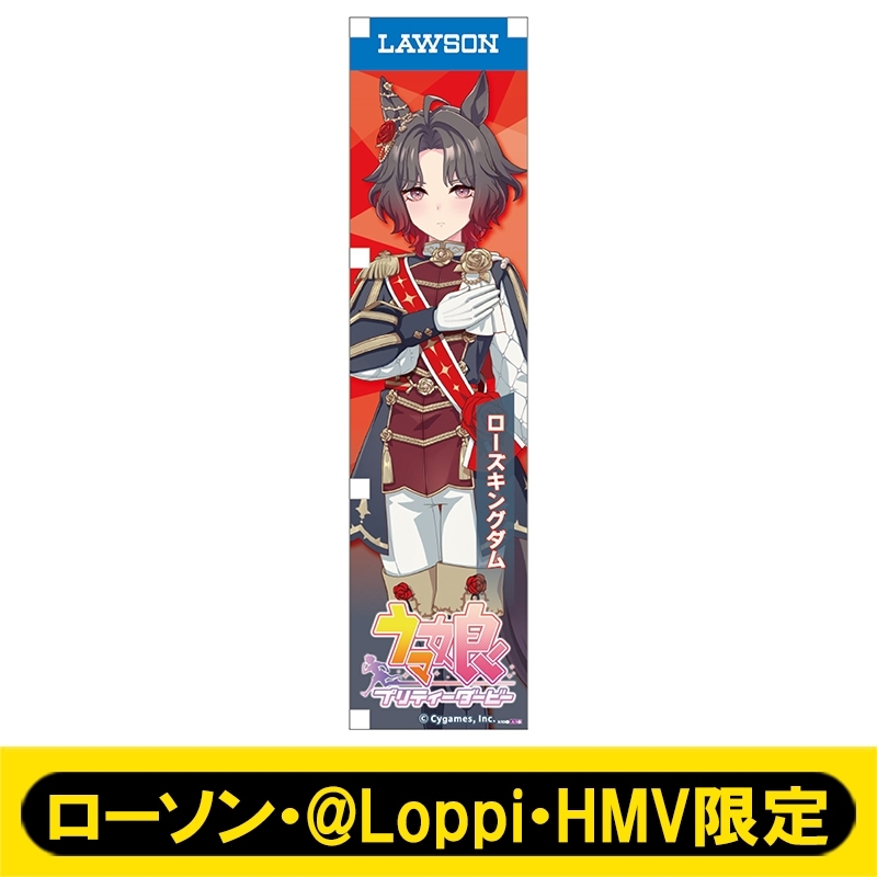 ミニのぼり140（ローズキングダム）【ローソン・@Loppi・HMV限定