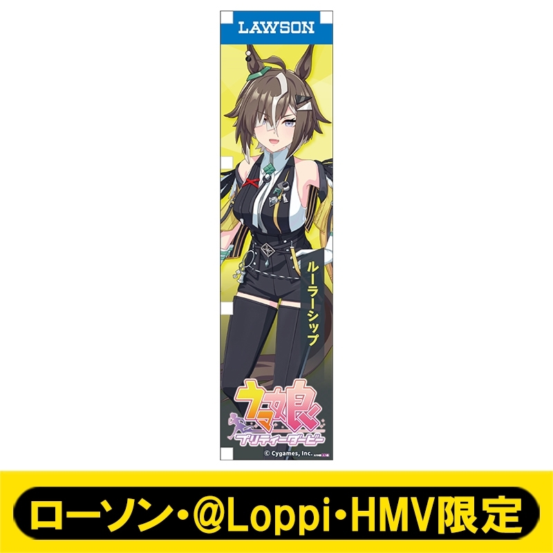 ウマ娘　ルーラーシップ　のぼり ミニのぼり141（ルーラーシップ）【ローソン・@Loppi・HMV限定