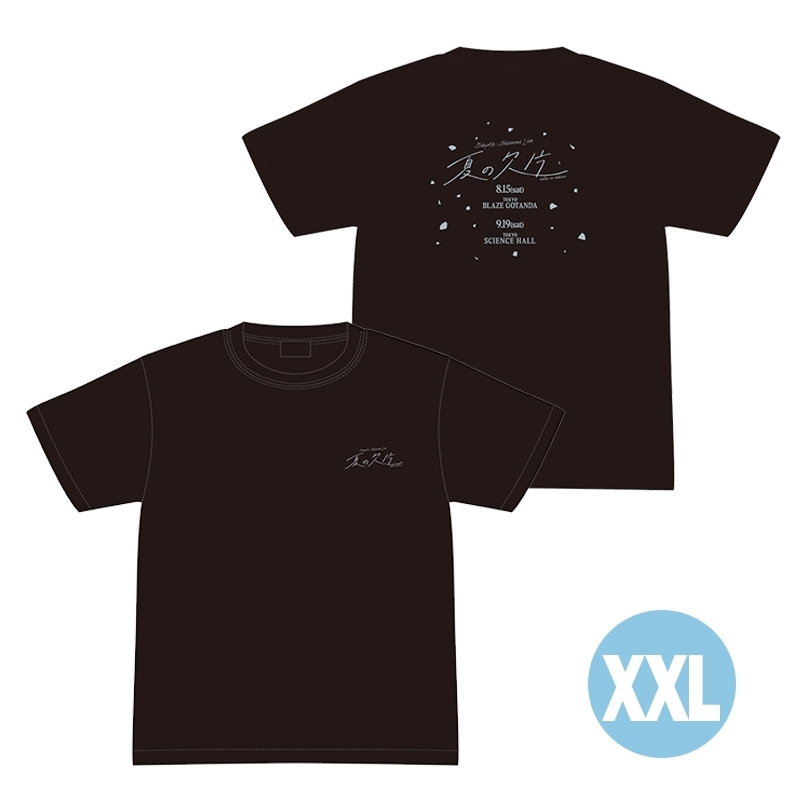 Tシャツ（XXL）/ 夏の欠片 : DayRe: | HMV&BOOKS online - AW17097979