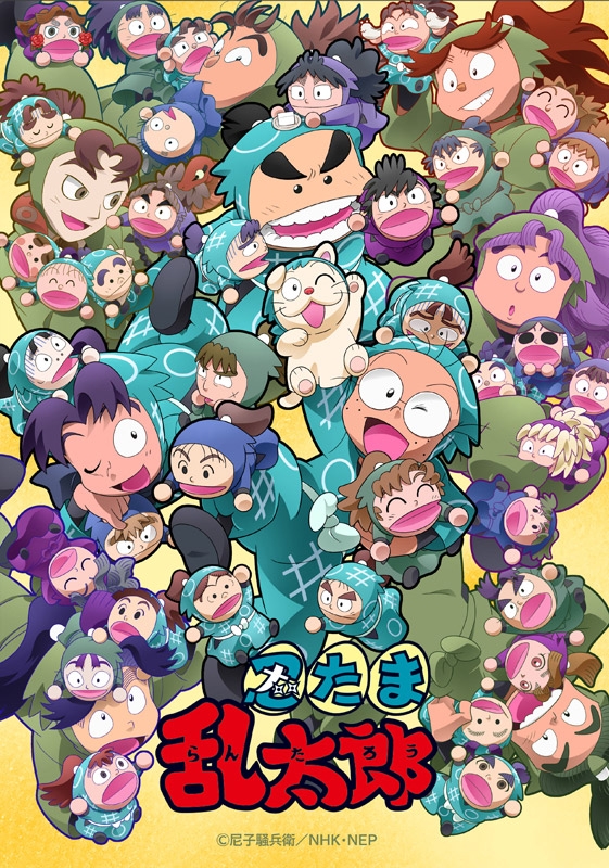 アニメ「忍たま乱太郎」せれくしょん タソガレドキ忍軍の段 其の一 DVD