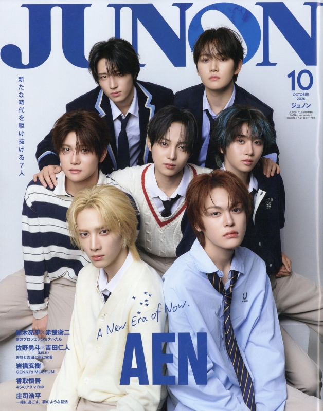 JUNON (ジュノン)2026年 10月号 臨時増刊【表紙：AEN】 : JUNON編集部