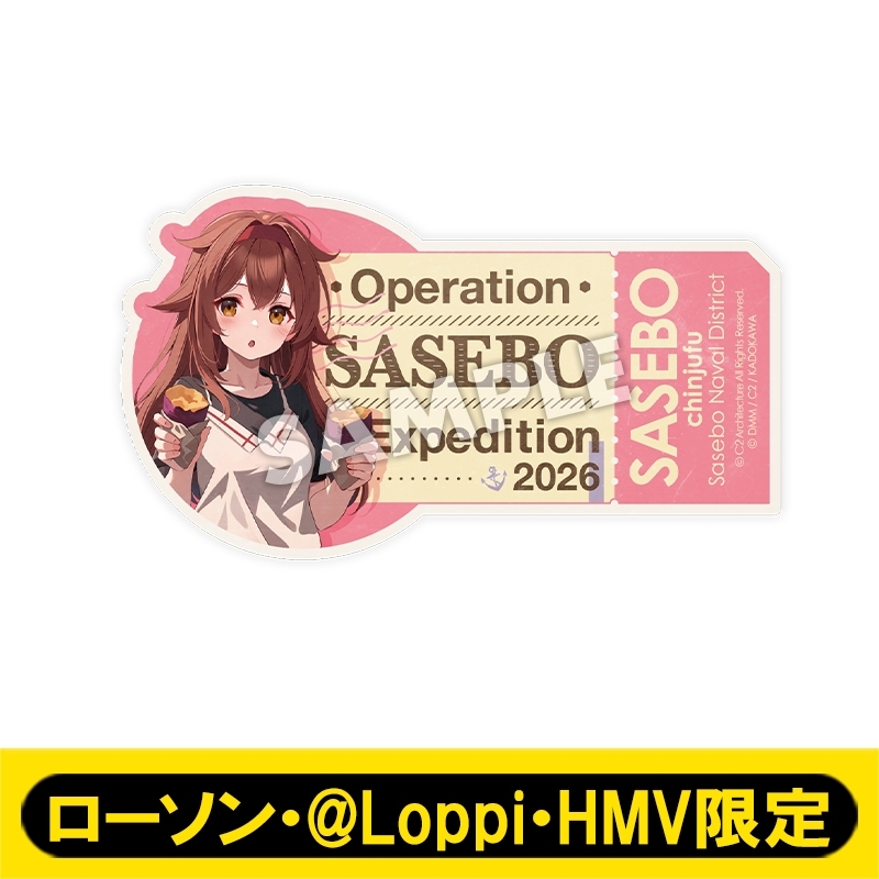 耐水遠征ステッカー［白露］ / C2機関「艦これ」佐世保支援遠征
